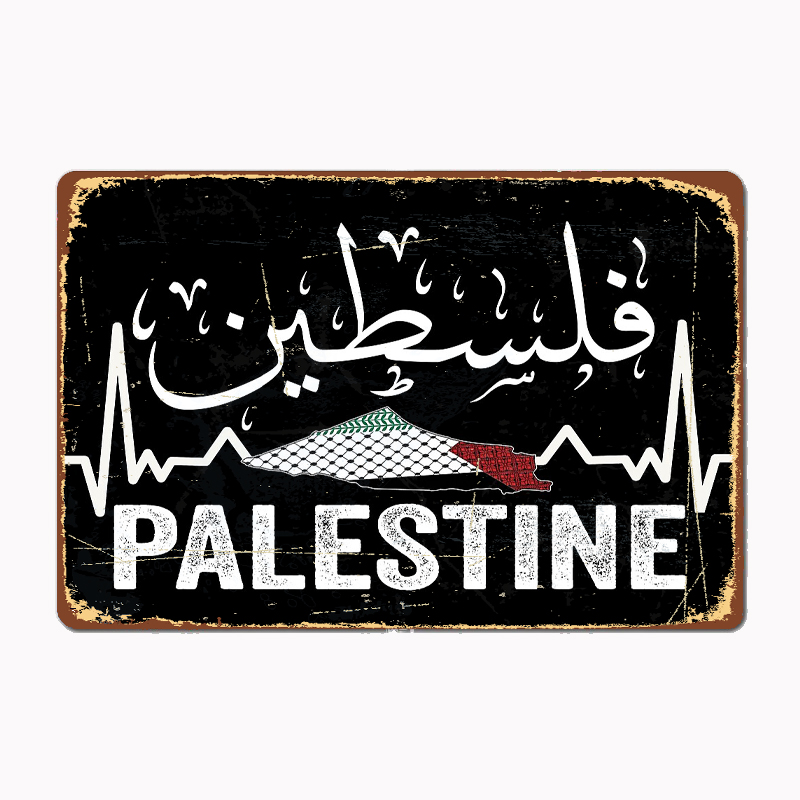 Palestine Map With Arabic Call - مراجعة Custom Map Poster وسعره