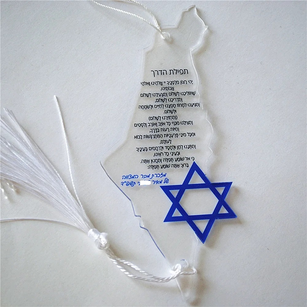 10pcs Prayer of the Way Hebrew - مراجعة Custom Star Map وسعره