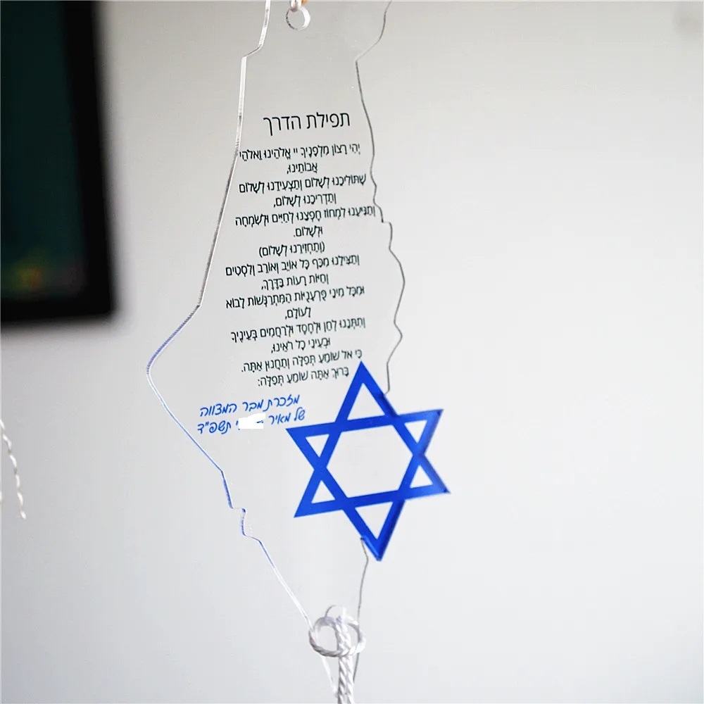 10pcs Prayer of the Way Hebrew - مراجعة Custom Star Map وسعره