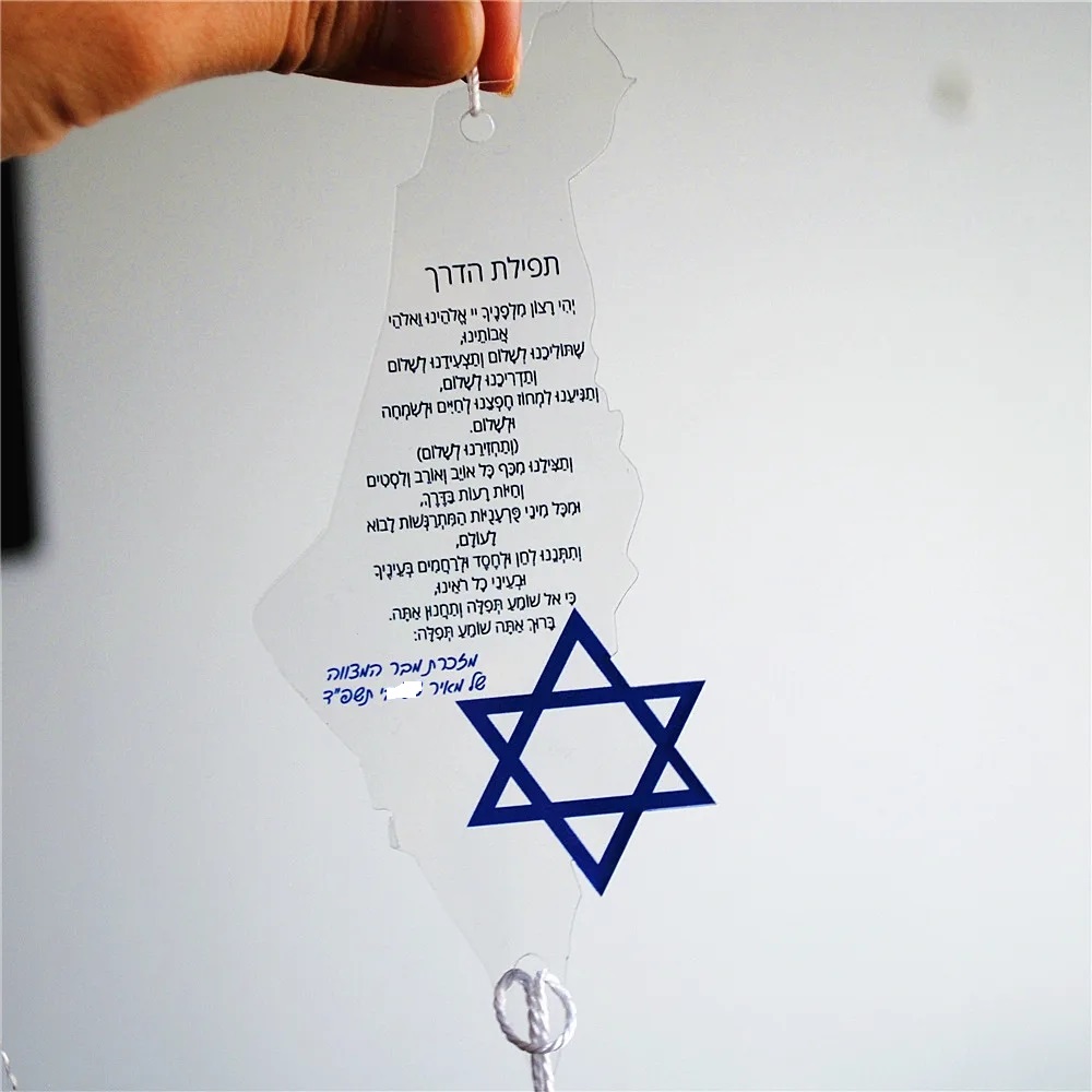 10pcs Prayer of the Way Hebrew - مراجعة Custom Star Map وسعره