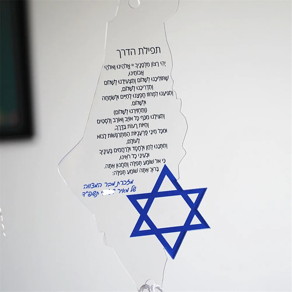10pcs Prayer of the Way Hebrew - مراجعة Custom Star Map وسعره